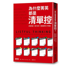 Listful Thinking Chinese